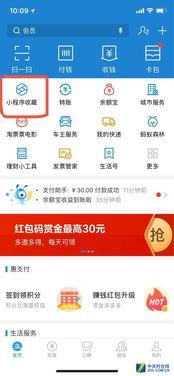 爆料小程序入口新闻,小程序入口新闻背后的爆料真相